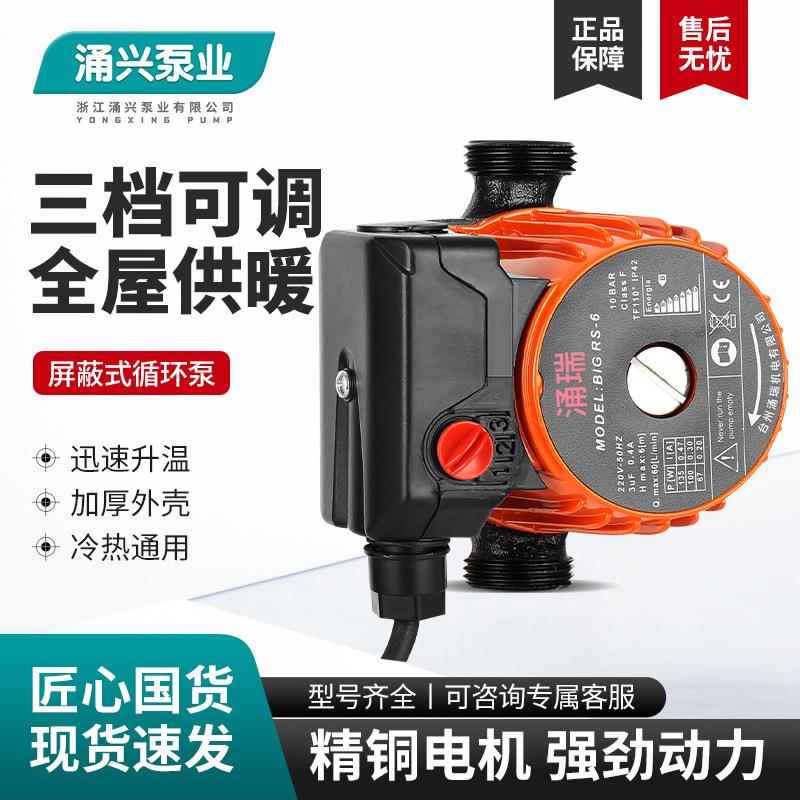 家用小型220V屏蔽泵地暖暖气增压泵壁挂炉空气能循环泵加压回水泵