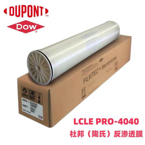 LCLEPRO-4040四寸原装正品杜邦ro膜陶氏膜ro滤芯反渗透膜陶氏膜