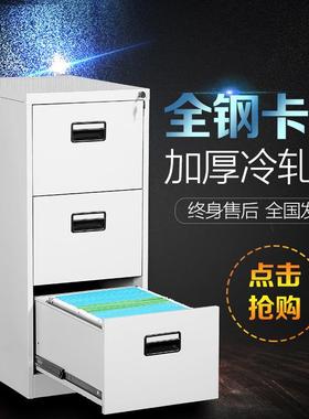 办公卡文箱抽屉柜件捞挂劳柜快二三ZFLD-009四斗档案资料铁皮柜子