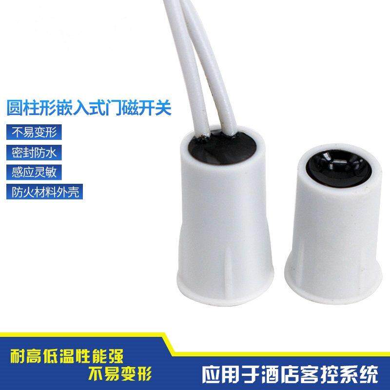 RC-33有线门磁开关 嵌入式门磁 暗装门门磁 防盗报警器