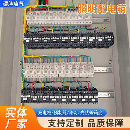 室内外照明配电箱成套低压配电柜厂房路灯控制配电箱开关控制柜