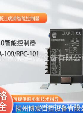 浙江电子式电动执行器810智能控制模块RPA-100/RPC-101