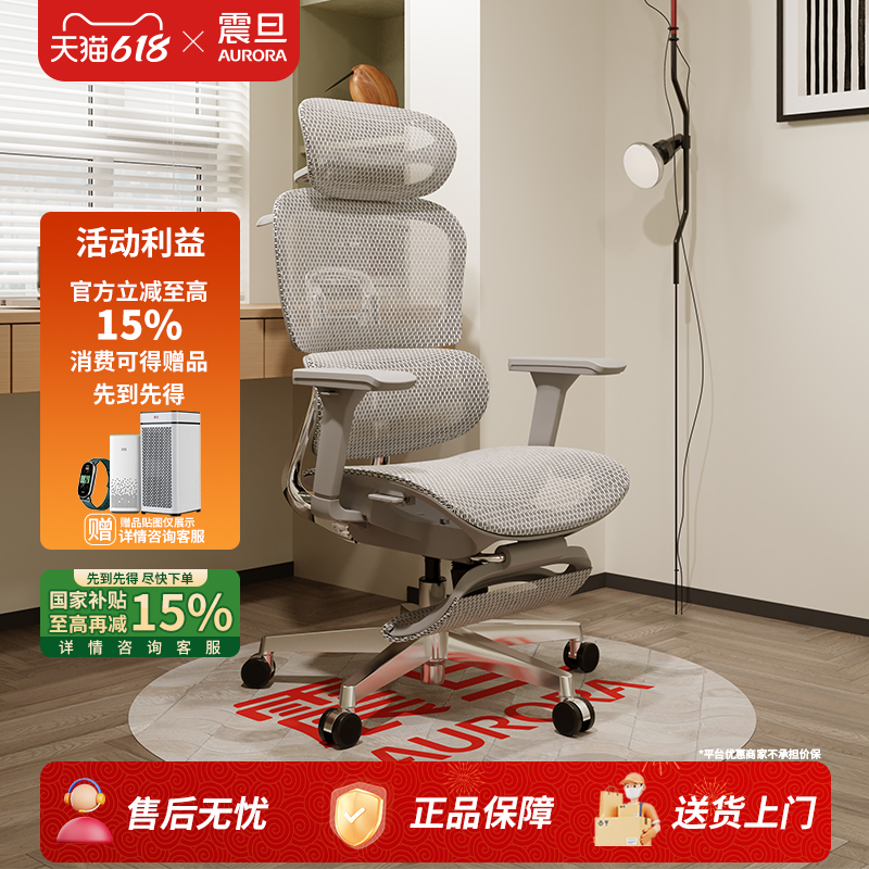 震旦人体工学椅电脑椅CELS透气舒适久坐全网带脚踏办公椅电竞座椅