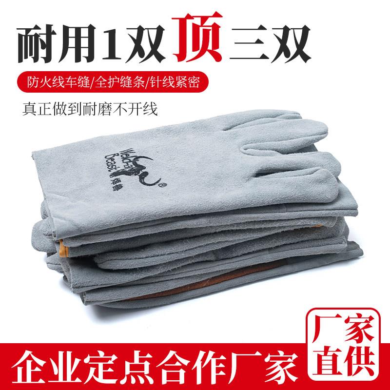 10双焊兽牛皮电焊手套耐磨耐高温防烫柔软夏秋季薄款焊工焊接防护