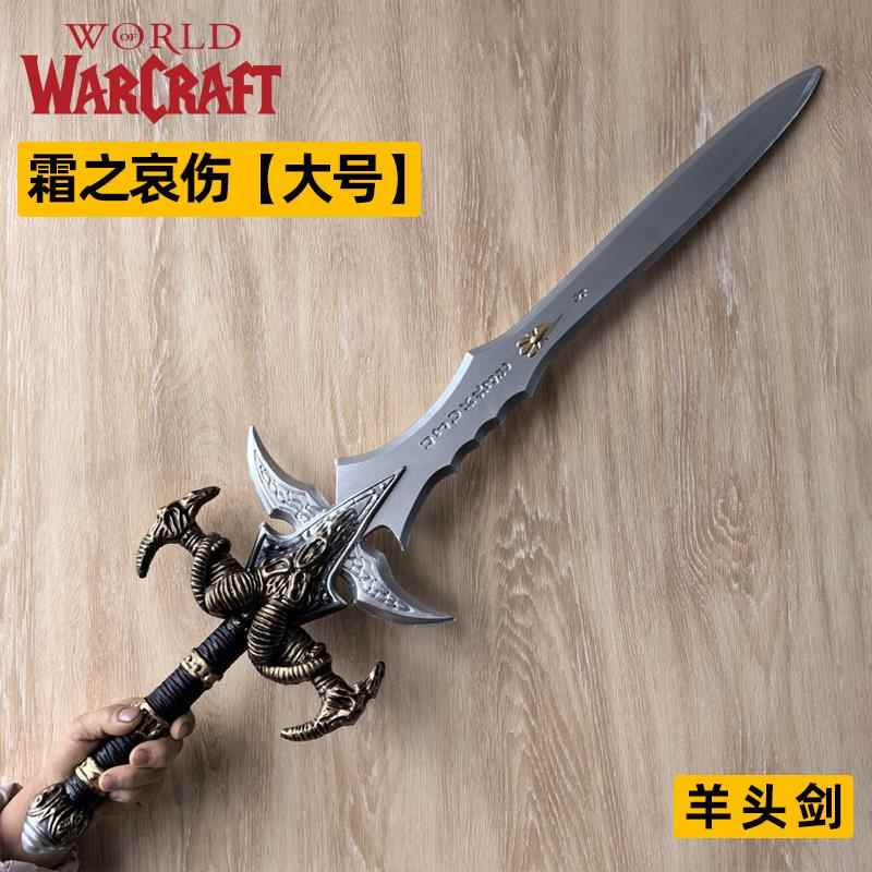 魔兽cos道具霜之哀伤世界PU玩具武器盾毁灭之锤电影拍摄模型周边图片