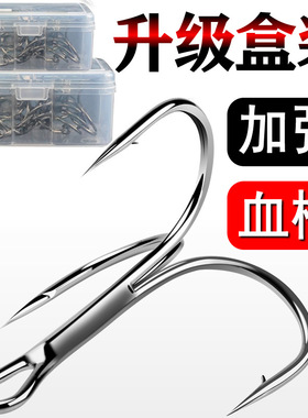 路亚三本钩三锚钩路亚饵鱼钩血槽锚钩钓鱼6066三本钩三锚钩