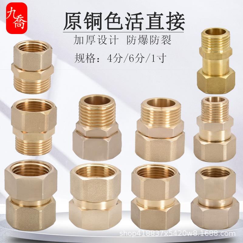 全铜4分活接6分转4分内外丝变径接头DN15/20异径1/2水管1寸内外丝