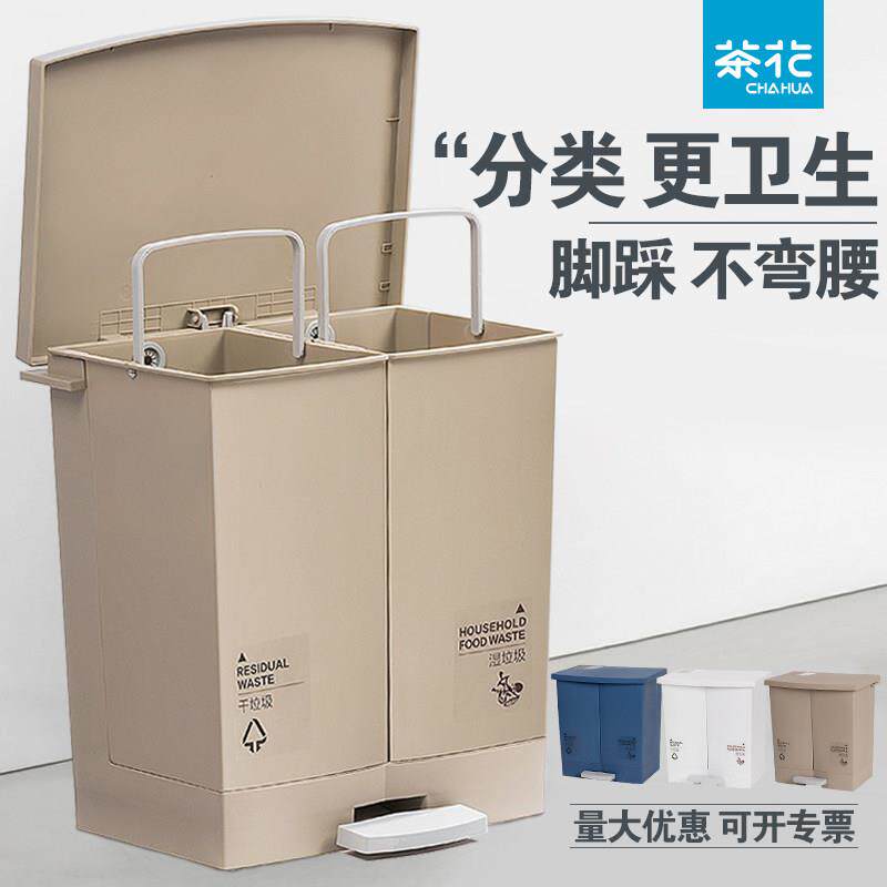 茶花垃圾桶家用带盖子干湿分离垃圾厨房分类用专用脚踩脚踏式垃圾