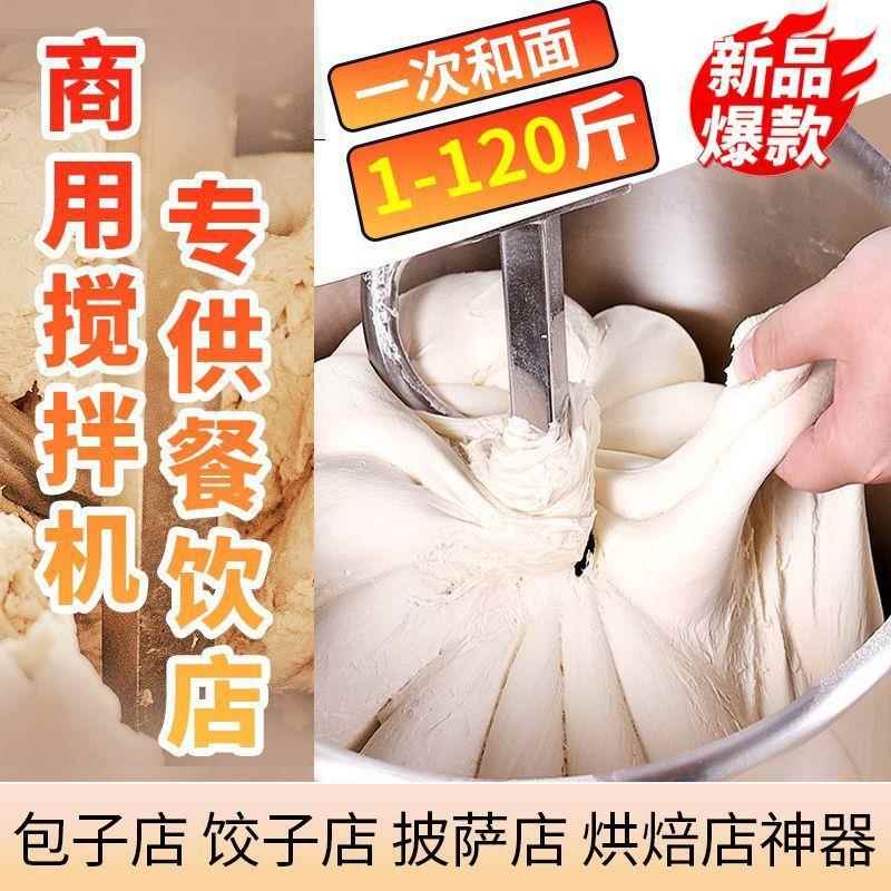 商用功能面1和面机搅拌机拌馅搅打面多机揉面打蛋机CSM私厨5公斤0