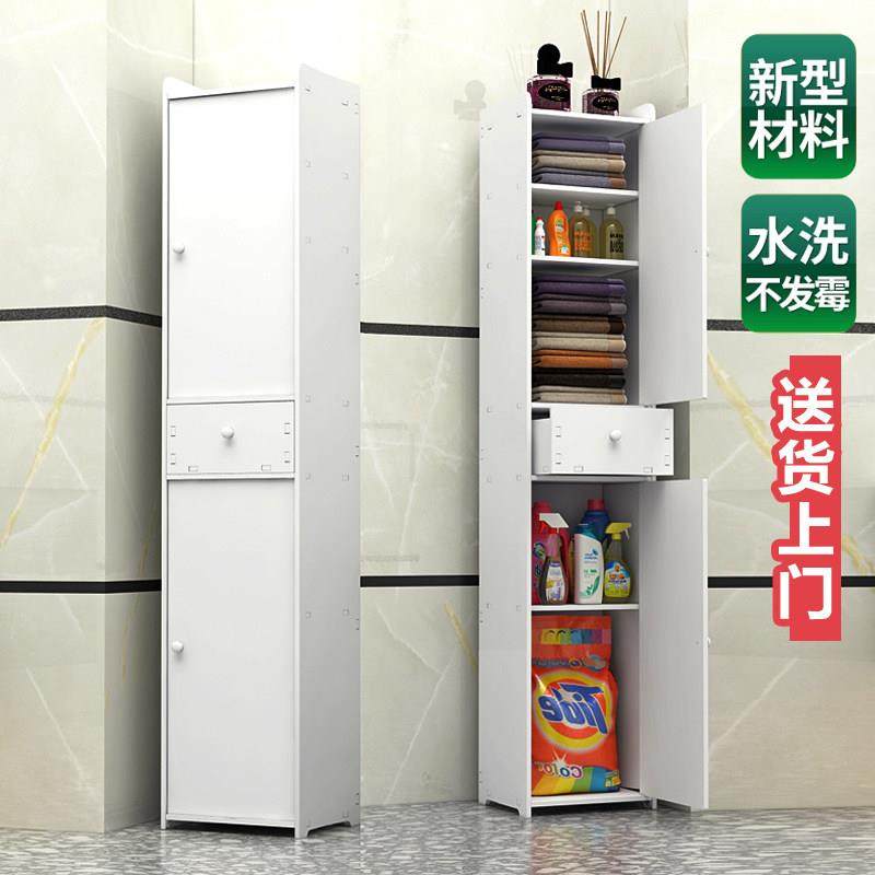 卫生间置物架落地式浴室夹缝收纳柜洗手间储物柜厕所马桶边柜立柜,家庭/个人清洁工具,浴室角架/置物架,淘宝优惠券,粉丝福利购,淘宝优惠卷