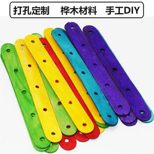 带孔雪糕棒 1孔 2孔 3孔 5孔压舌板 彩色打孔雪糕棒 木片木棒
