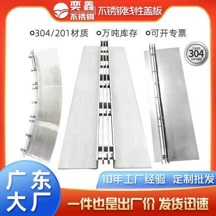 广东 不锈钢线性排水沟盖板 缝隙式排水沟 304线性排水沟盖板