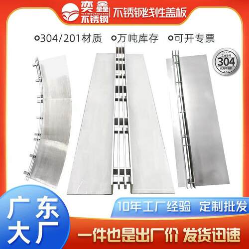 广东 不锈钢线性排水沟盖板 缝隙式排水沟 304线性排水沟盖板