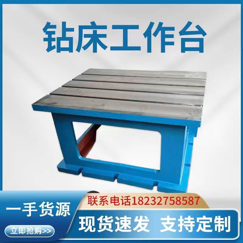 钻床工作台垫箱等高方箱数控机床工作台增高铸铁平台摇臂钻方箱