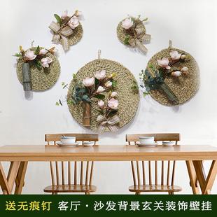 新款 饰品壁饰背景墙面墙体壁饰挂件墙 创意沙发中式 客厅藤编壁立装