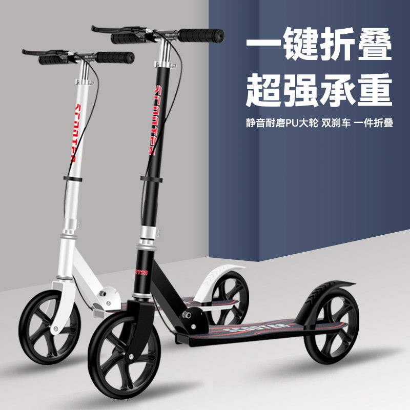 步车大学生校园二轮滑板车成人青少年上班族出行步大轮滑板车
