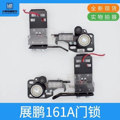 展鹏电梯配件 电梯门锁装置展鹏门锁FEL-161A中分门锁161货梯门锁