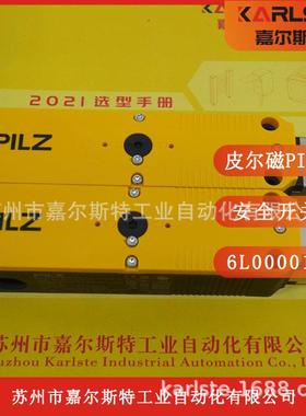 6L000013PSENme5MNC.NC-NC-NC德国PILZ皮尔兹安全门锁开关现货