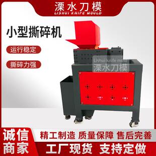 塑料木材餐厨垃圾双轴撕碎机 文件资料汽车配件小型撕碎机粉碎机