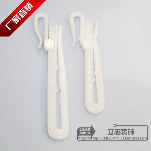 【7CM/9CM升降钩】可调伸缩钩S钩窗帘挂钩塑料调节钩0.3元一个