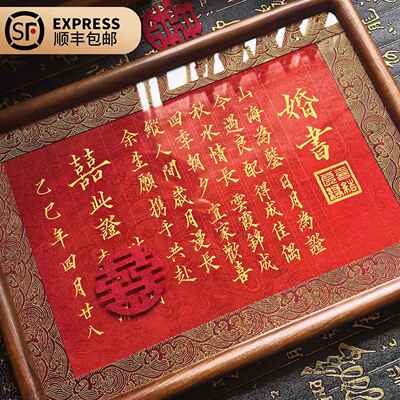 辰安纯手写订婚书婚书黑胡桃木相框摆台定制结婚礼物纪念高级国风