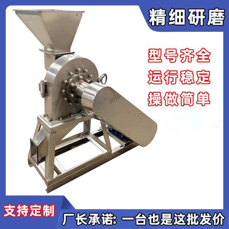 304不锈钢齿爪粉碎机 烧烤料白糖食盐粉碎机 无尘自吸大米磨粉机