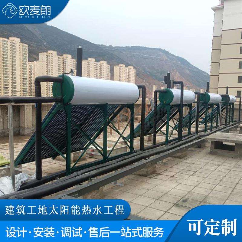 建筑工地单机太阳能热水系统结合工程太阳能集热器58-1800-50