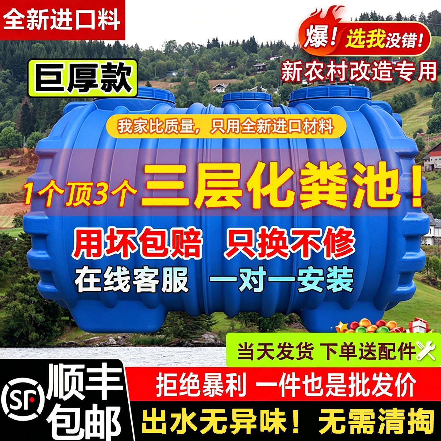 三层加厚PE化粪池罐新农村专用加厚厕所粪桶三格地埋式成品塑料桶