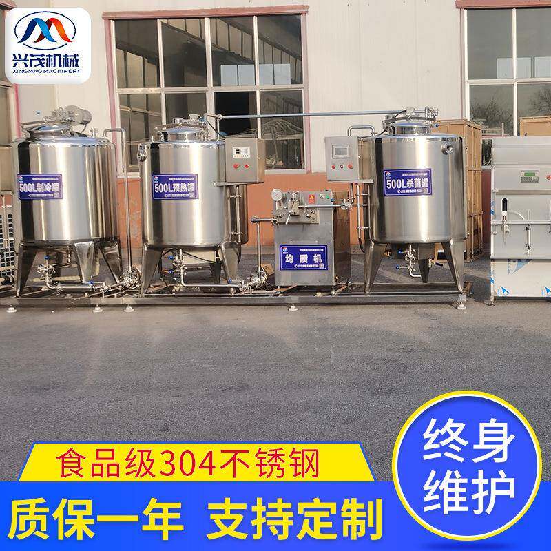 商用奶巴杀菌机器氏灌装生产线牛低温牛奶制冷罐酵成套酸奶发设备