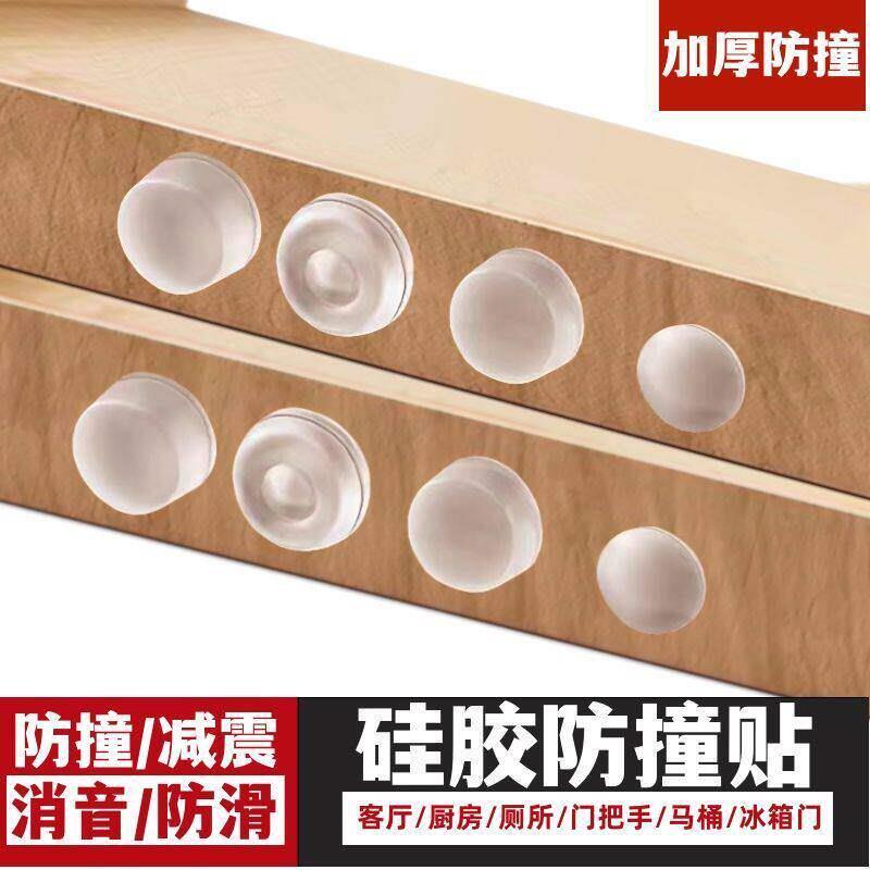 家用防撞贴门把手硅胶垫柜门门后防磕碰粒墙贴冰箱门贴防碰撞门垫