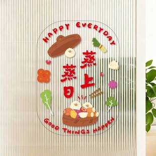 乔迁之喜窗花厨房玻璃门福字贴纸新居布置乔迁用品2026马年静电贴