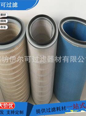 K3275椭圆形自洁式空气过滤器滤芯335X230X900鼓风机除尘滤筒