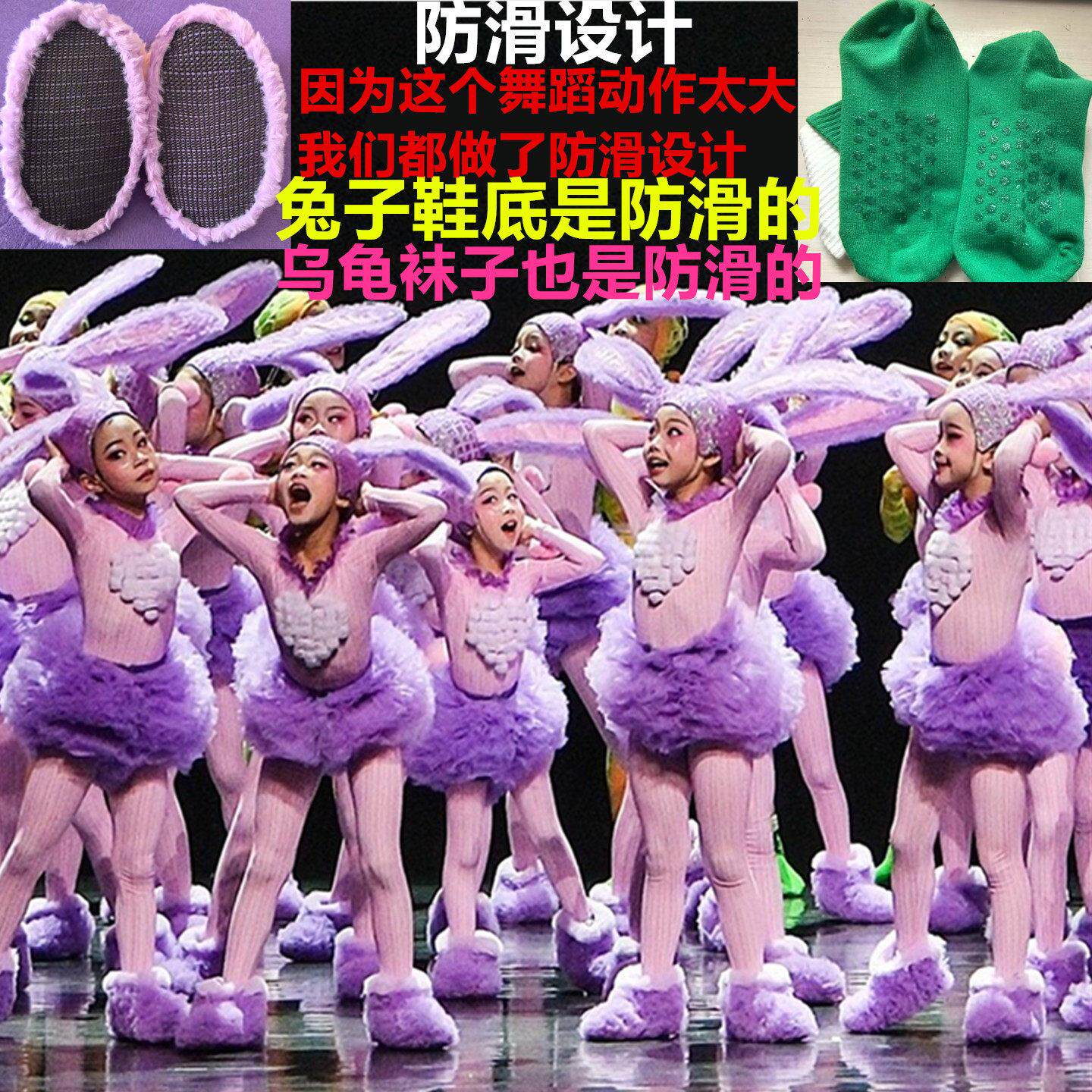 第十三届小荷风采龟兔又赛跑动物演出服兔宝宝跑起来元旦表演服装