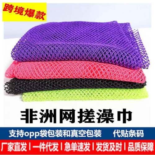 Authentic African Exfoliating Net Bath Sponge