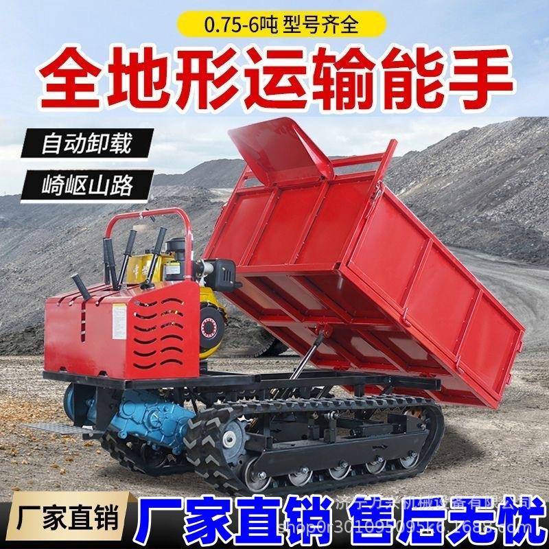 履带运输车爬山虎小型履带式四不像爬坡王山地手扶农用果园自卸