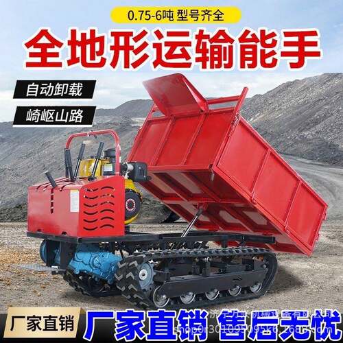 履带运输车爬山虎小型履带式四不像爬坡王山地手扶农用果园自卸