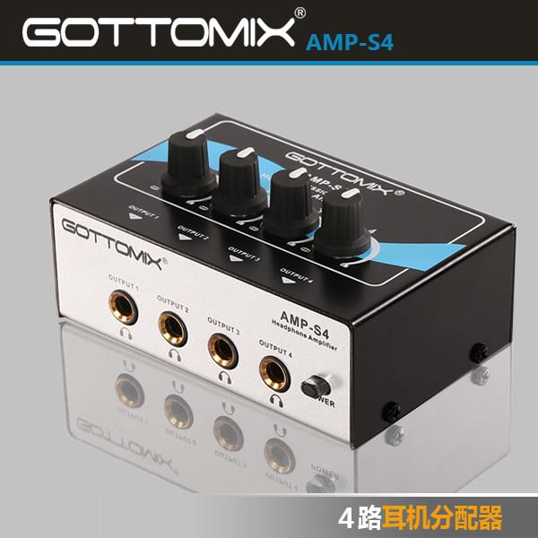 歌图AMP-S4 耳放 平板可携式一分四专业耳机分配放大器1进4出