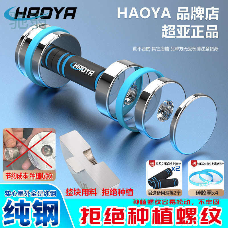 TLa纯钢哑铃镜面电镀健身器材可拆卸调节多功能可宿舍杠铃微瑕处