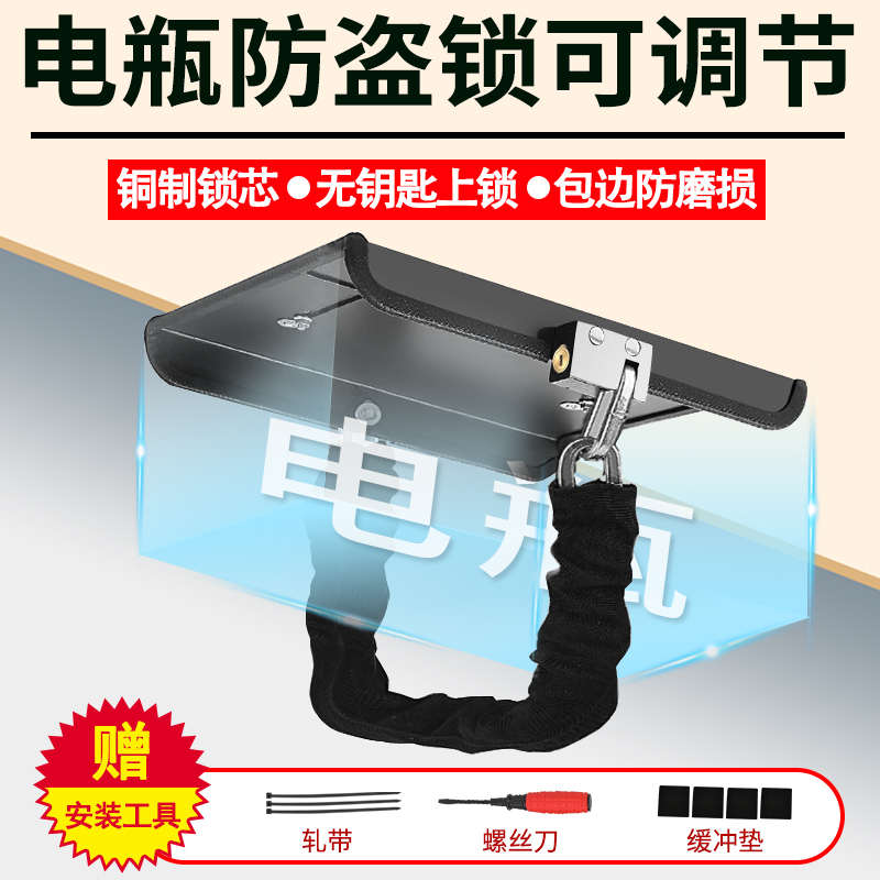 电动车电瓶锁踏板锁电动踏板车电源电池锁加粗链条可调节锁新国