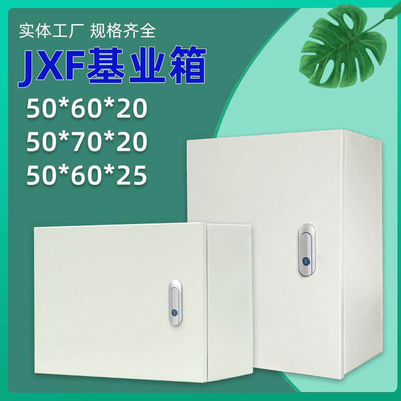 创友配电箱JXF1基业箱电箱盒空开 盒50*60*70加厚设备配电柜强电