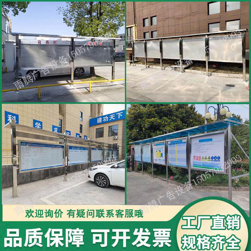 户外不锈钢宣传栏公告栏展架开启式公示栏挂墙广告河道警示牌定制