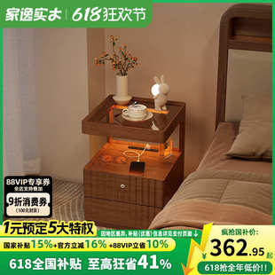 实木床头柜家用卧室床头置物架收纳柜小户型简约带锁储物柜床边柜
