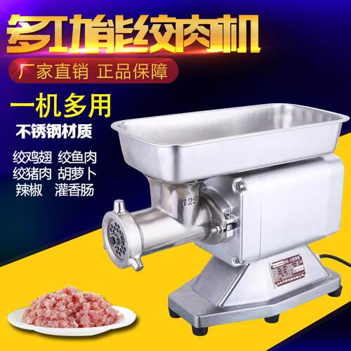 象厚多功能外贸绞肉机家用不锈钢绞鸡架机器绞菜机灌肠机商用