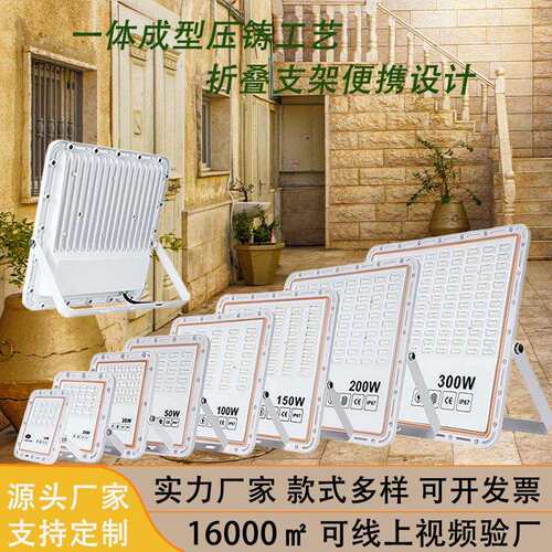 跨境投光灯出口外贸款厂家200W300W400W600WIP66灯强光