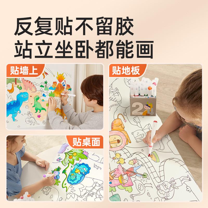 mider弥鹿儿童四米巨幅超长涂鸦画卷幼儿园图画本涂色绘本可粘墙