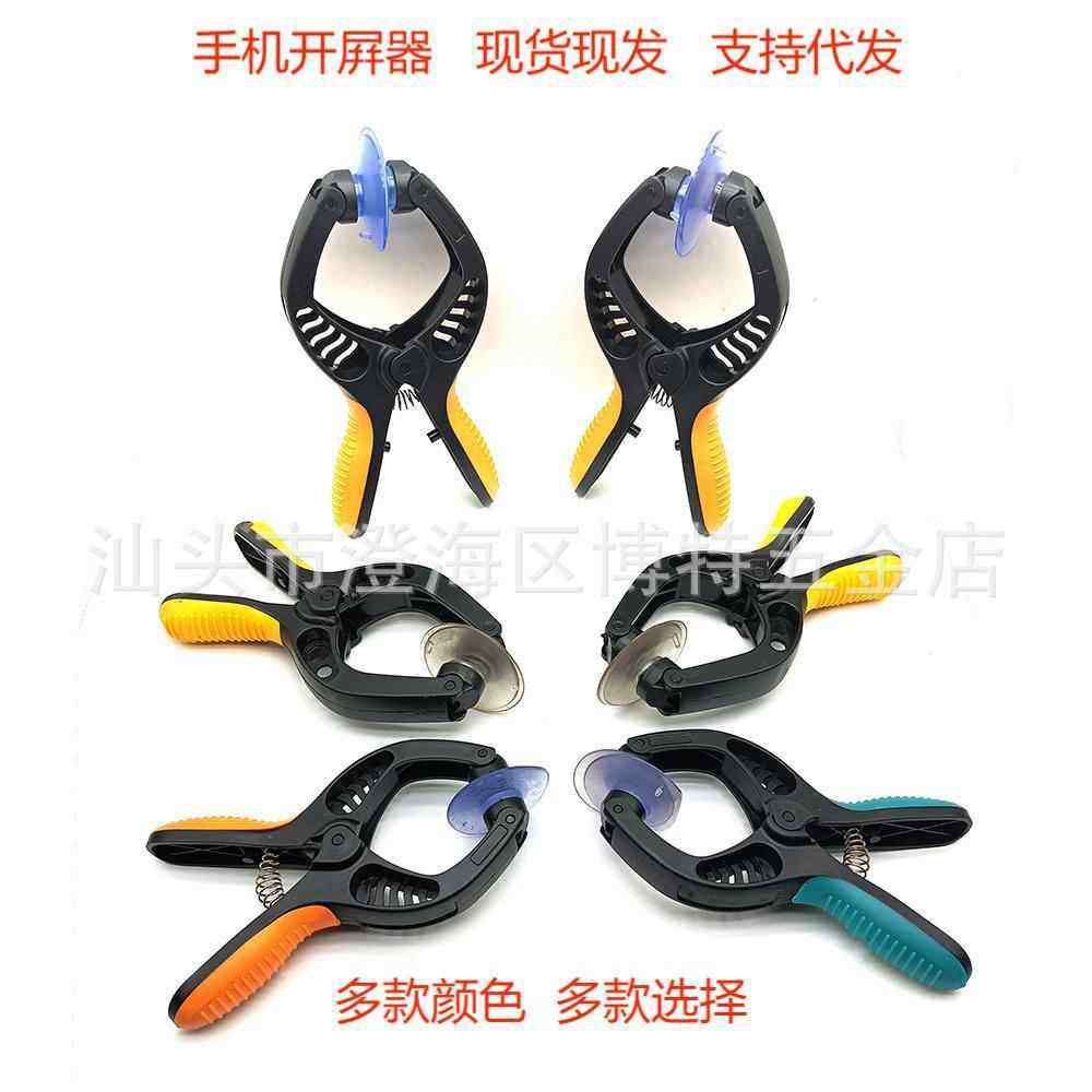 LED液晶屏强力吸盘拆屏维修工具手机拆卸取屏器开屏器分离吸盘钳