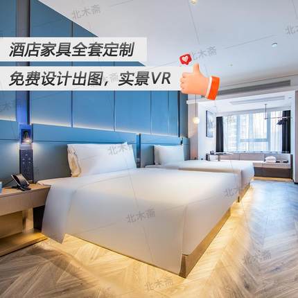 亚朵S酒店标间全双套家656具定制翻沙新宾馆样床桌椅翻新发板间设