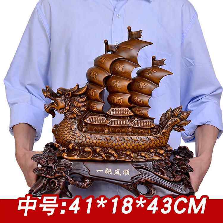 一帆风顺帆船招财摆件办公桌装饰工艺品公6852司饭送店前室台开铺
