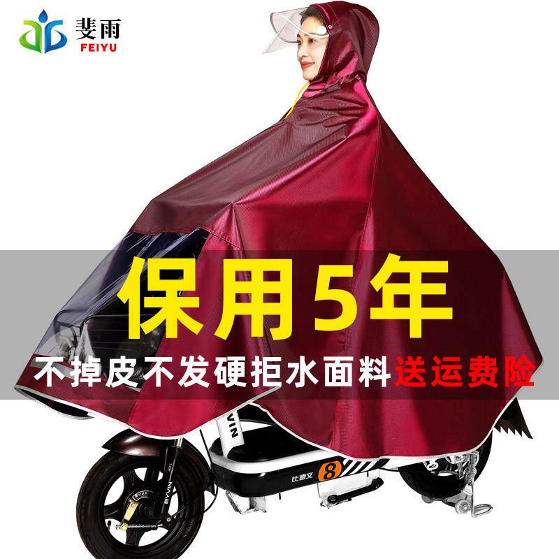 电动机车雨衣长版安全帽面罩单人男女加大加厚电瓶自行车时尚雨披