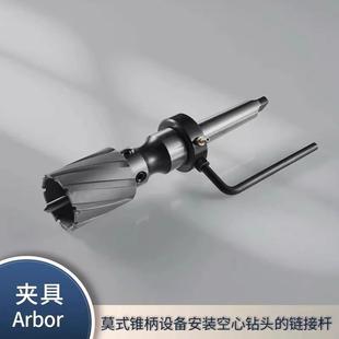 创恒柄夹具TAN头内冷连接杆莫氏锥连接杆夹钢板钻具夹钻头连接杆